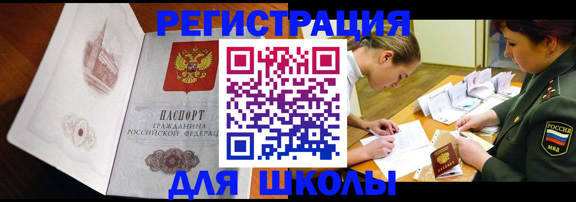 временная регистрация собственник в Иркутске
