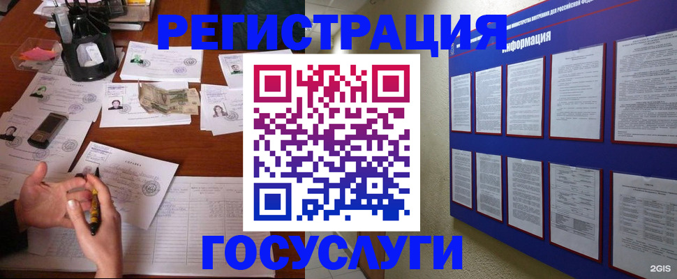 прописка поиск в Иркутске