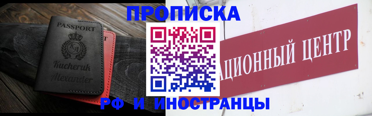 регистрация для школы в Иркутске