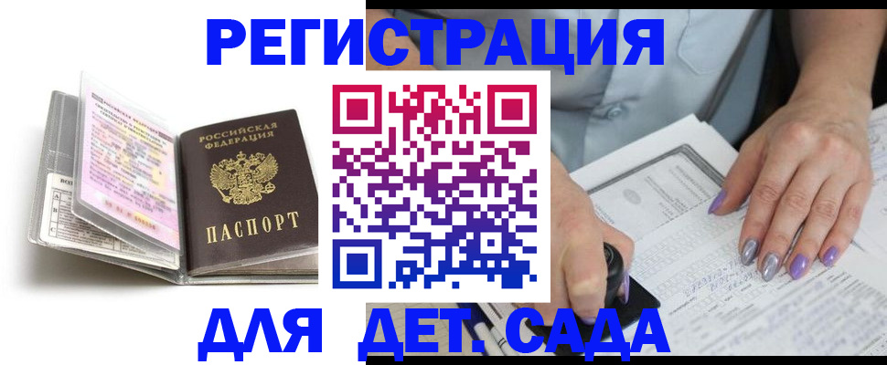 прописка паспорт в Иркутске